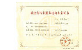 檔案整理服務 專業助力檔案管理，提升信息價值