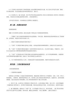 構(gòu)建高效工廠質(zhì)量檢驗制度與檔案整理服務(wù)雙軌并行的管理體系