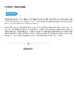 奧咨達(dá)醫(yī)療器械服務(wù)集團(tuán)專業(yè)資料大全與精品文庫業(yè)務(wù)培訓(xùn)全解析